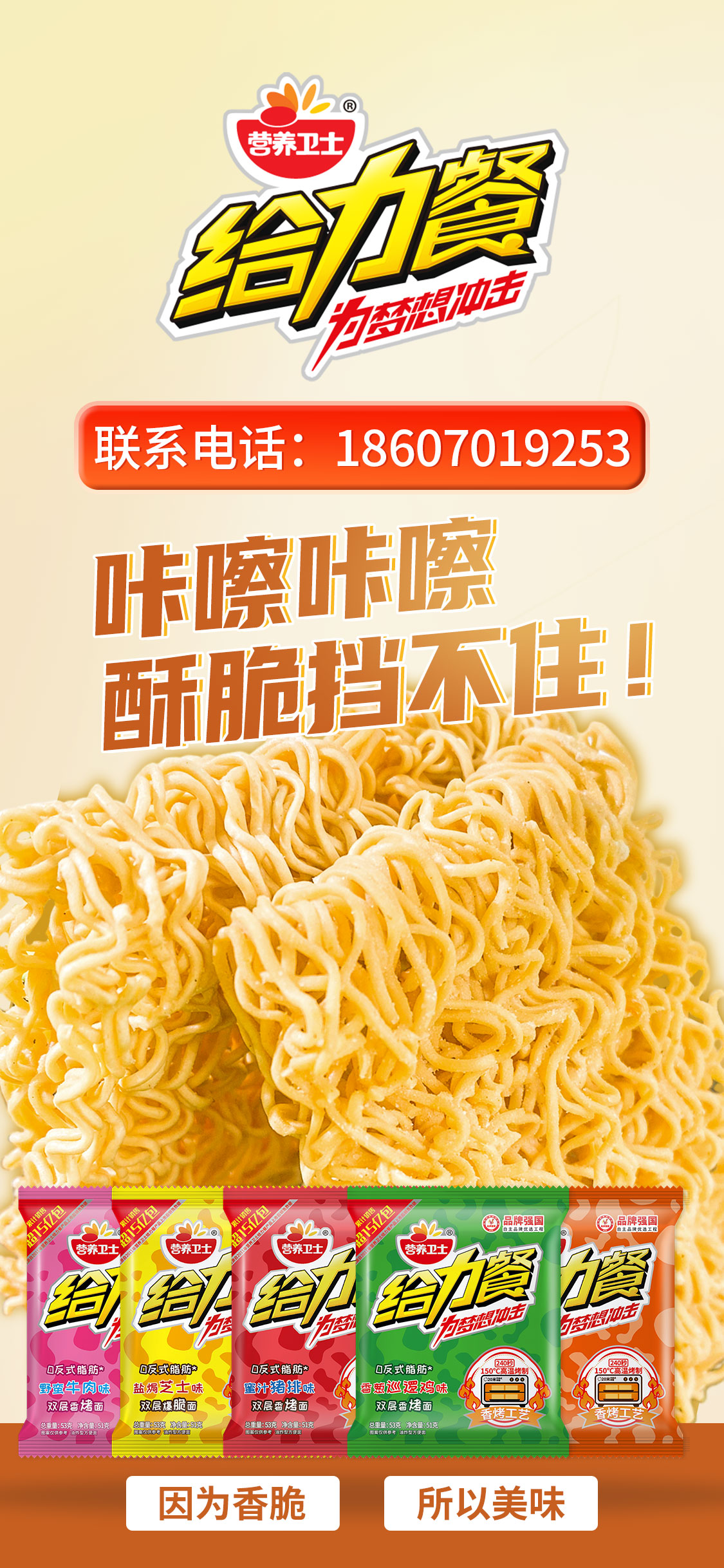 营养卫士
